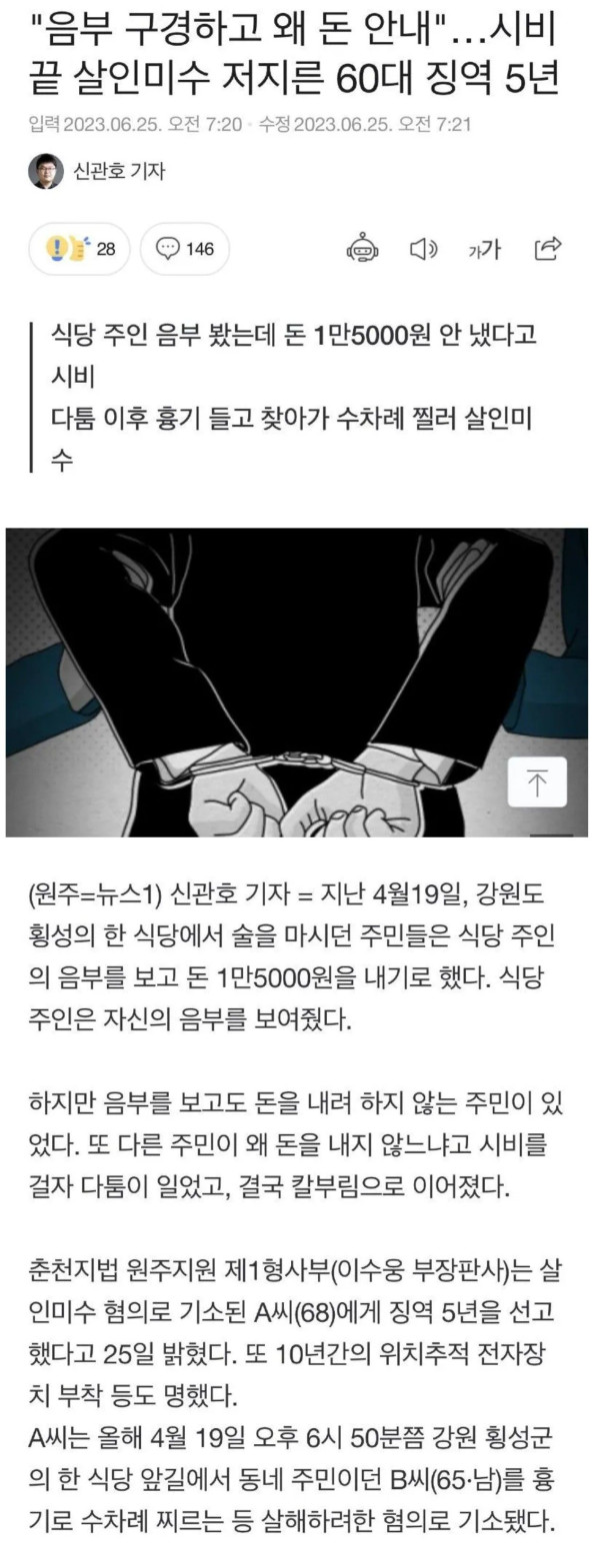 미쳐버린 대한민국 60대...