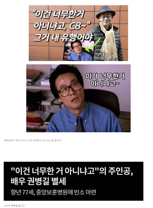 이거 너무 한거 아니냐고 c8