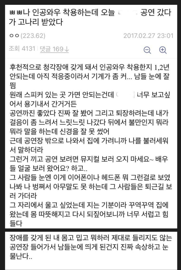 연극 / 뮤지컬 보러 갔다가 겪은 경험 모음