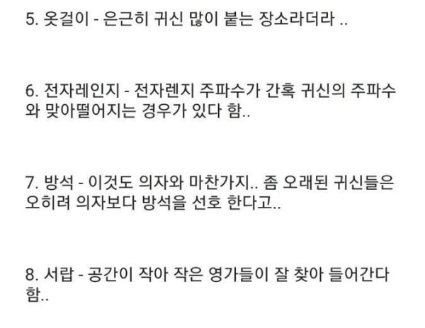 무당들이 말하는 집 안 살림.