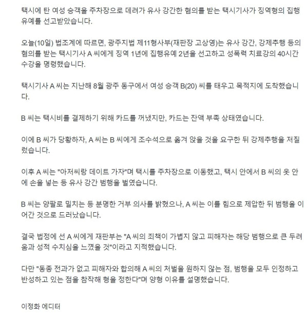 요즘 택시기사...