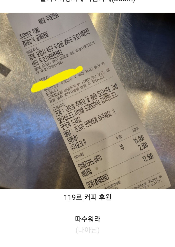 방듬 들어왔었다는 주문